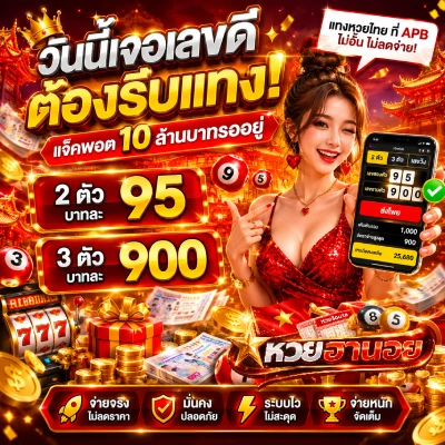 ซื้อ หวย ฮานอย ออนไลน์